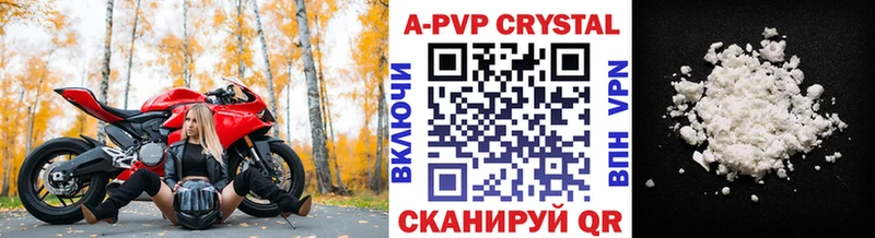 А ПВП Crystall  Аткарск 
