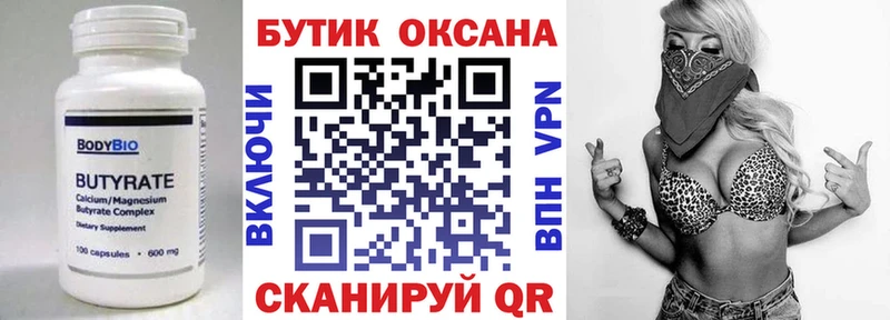 кракен зеркало  Аткарск  Бутират BDO 
