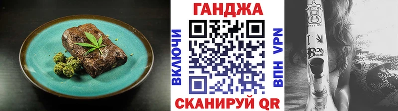 Еда ТГК марихуана  Аткарск 