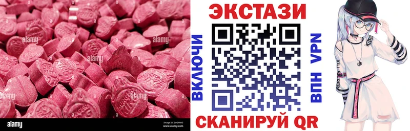 ЭКСТАЗИ 99%  купить закладку  Аткарск 