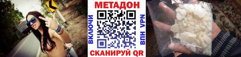 как найти наркотики  Аткарск  Метадон methadone 